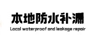 麒麟本地防水（中讯网）